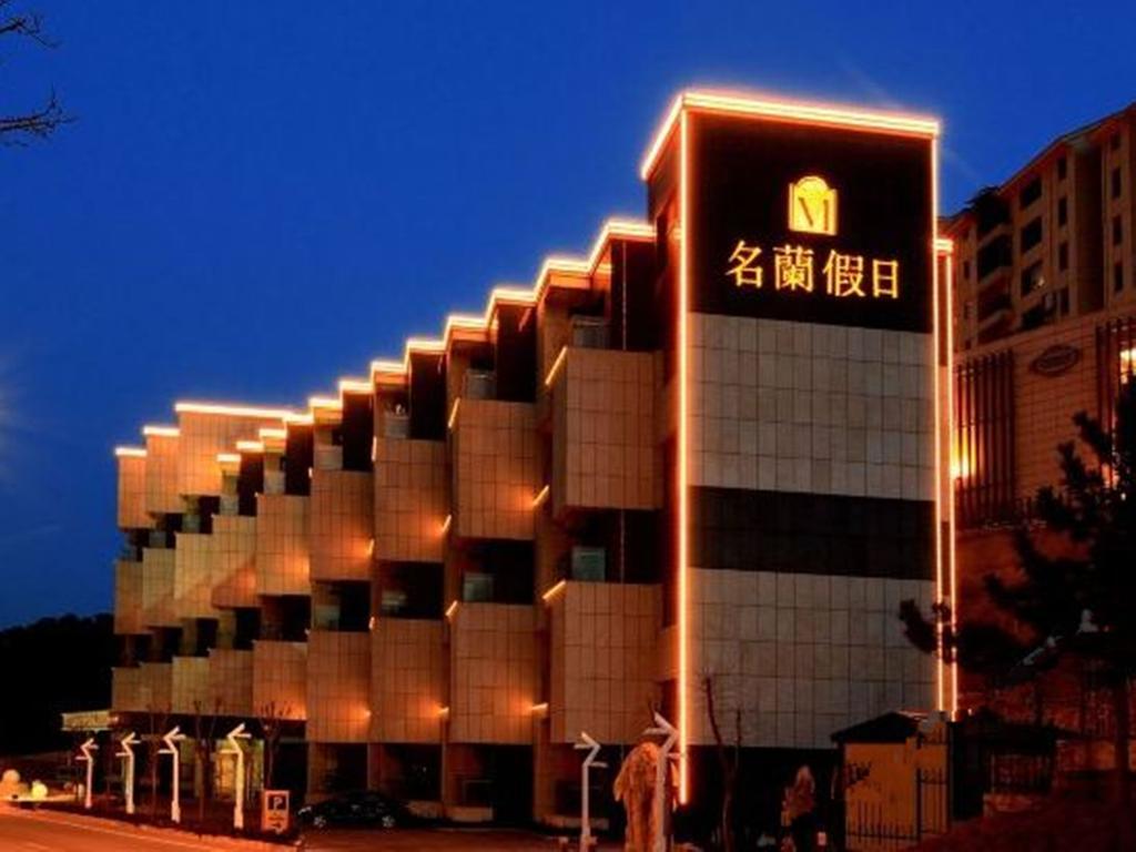 Weihai Ming Lan Holiday Aparthotel Exterior foto